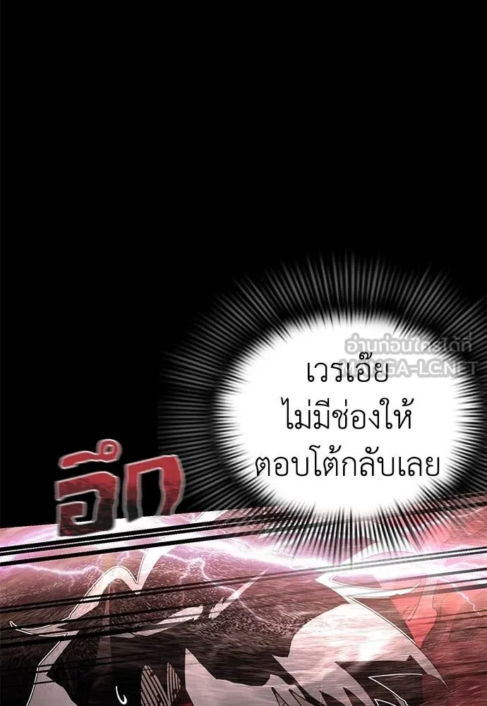 Reincarnation Path of The Underworld King ยอมรา ผู้พิพากษาจากนรก ตอนที่ 95 page 85