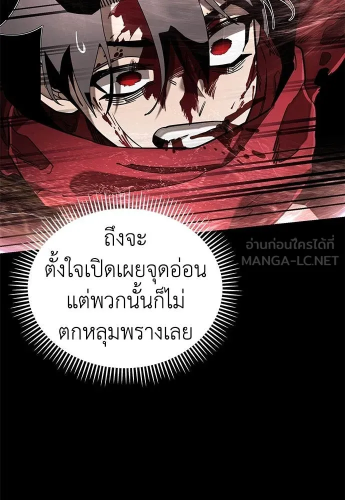 Reincarnation Path of The Underworld King ยอมรา ผู้พิพากษาจากนรก ตอนที่ 95 page 86
