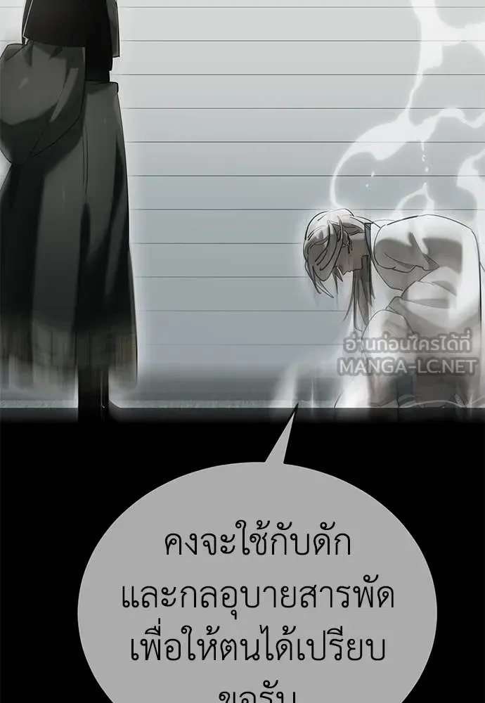 Reincarnation Path of The Underworld King ยอมรา ผู้พิพากษาจากนรก ตอนที่ 95 page 88