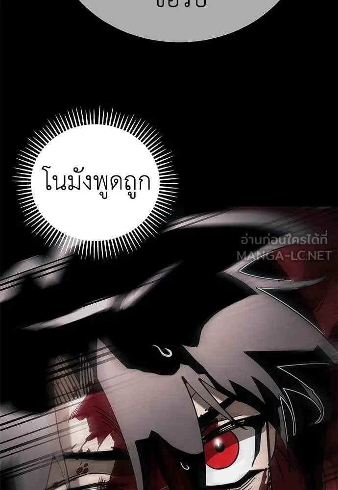Reincarnation Path of The Underworld King ยอมรา ผู้พิพากษาจากนรก ตอนที่ 95 page 89