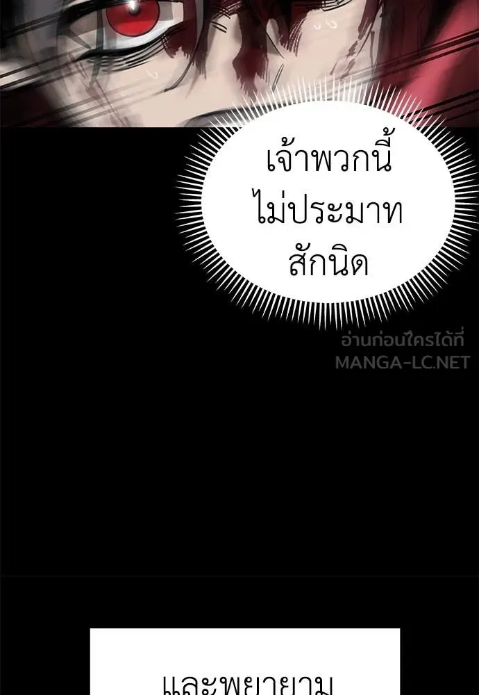 Reincarnation Path of The Underworld King ยอมรา ผู้พิพากษาจากนรก ตอนที่ 95 page 90