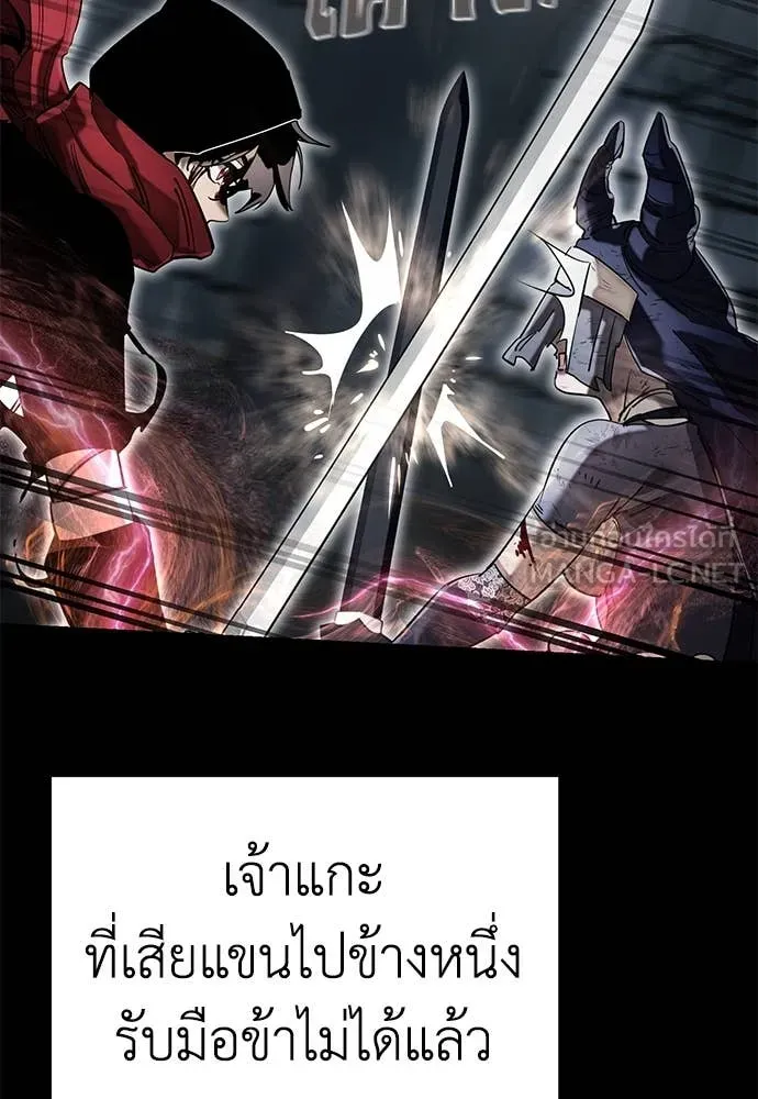 Reincarnation Path of The Underworld King ยอมรา ผู้พิพากษาจากนรก ตอนที่ 95 page 93