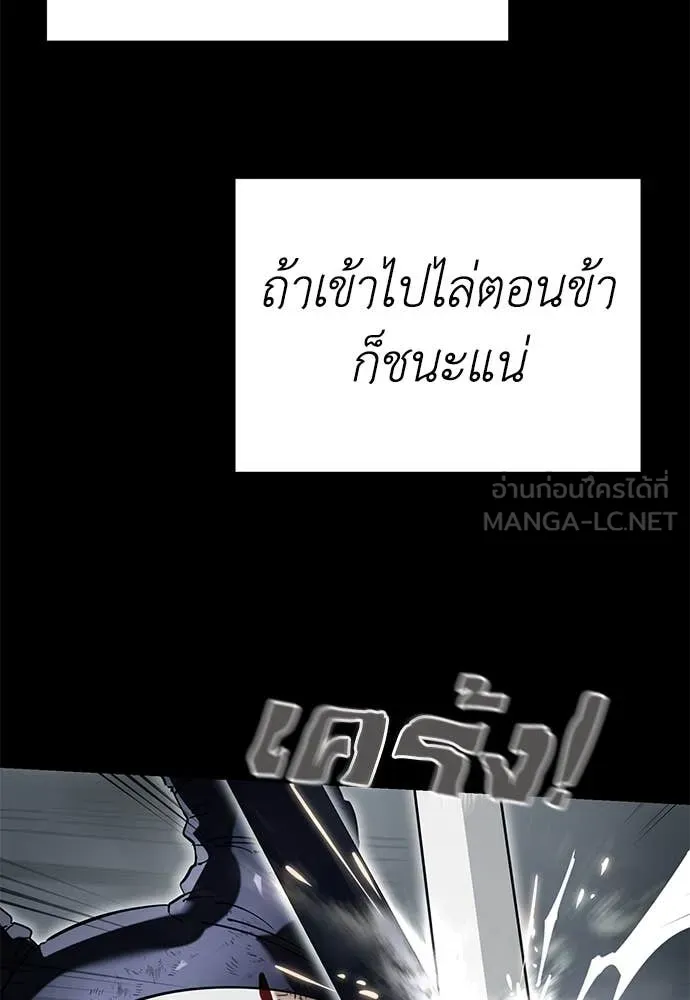 Reincarnation Path of The Underworld King ยอมรา ผู้พิพากษาจากนรก ตอนที่ 95 page 94