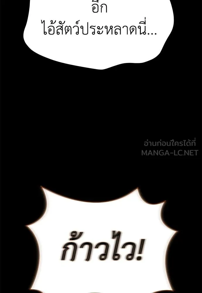 Reincarnation Path of The Underworld King ยอมรา ผู้พิพากษาจากนรก ตอนที่ 95 page 96