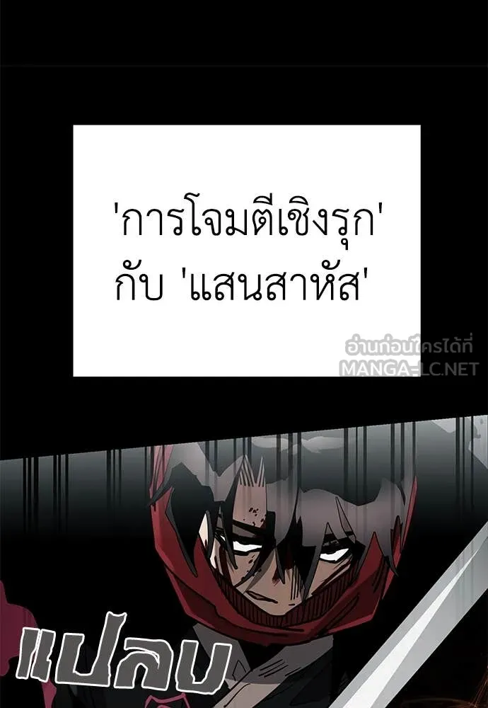 Reincarnation Path of The Underworld King ยอมรา ผู้พิพากษาจากนรก ตอนที่ 95 page 101