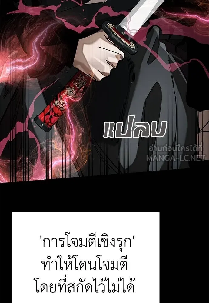 Reincarnation Path of The Underworld King ยอมรา ผู้พิพากษาจากนรก ตอนที่ 95 page 102