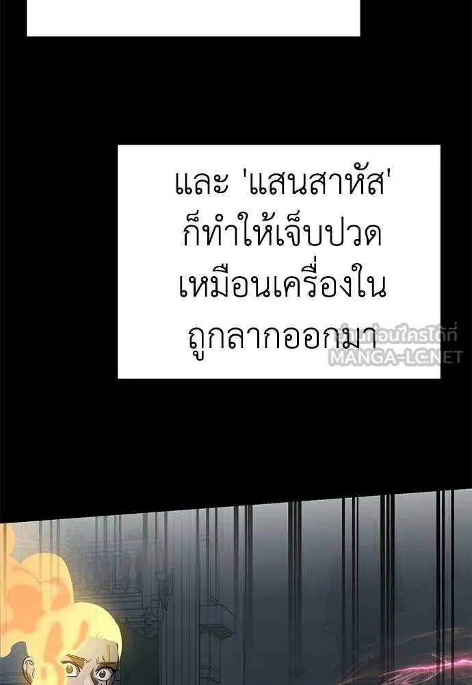 Reincarnation Path of The Underworld King ยอมรา ผู้พิพากษาจากนรก ตอนที่ 95 page 103