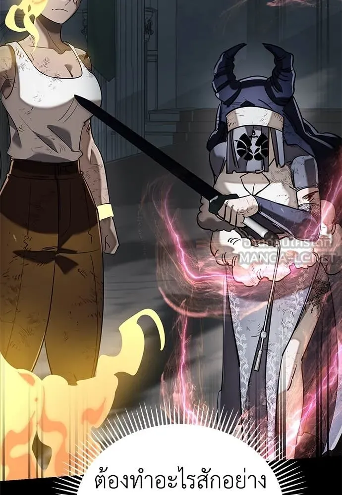 Reincarnation Path of The Underworld King ยอมรา ผู้พิพากษาจากนรก ตอนที่ 95 page 104