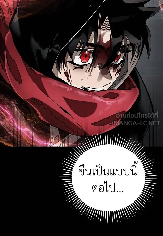Reincarnation Path of The Underworld King ยอมรา ผู้พิพากษาจากนรก ตอนที่ 95 page 106