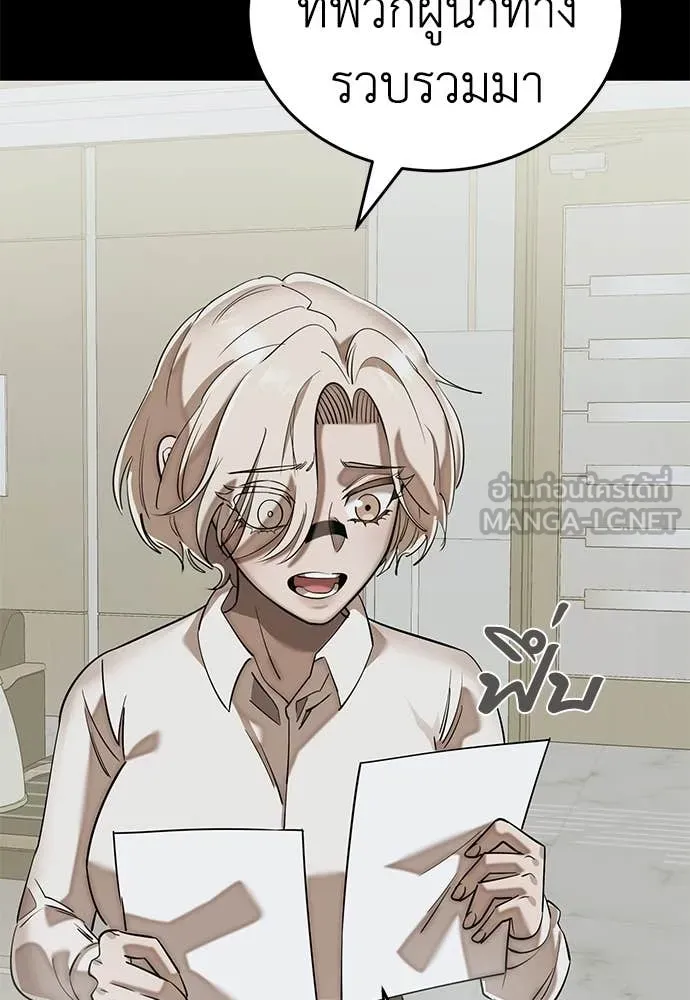 Reincarnation Path of The Underworld King ยอมรา ผู้พิพากษาจากนรก ตอนที่ 95 page 108