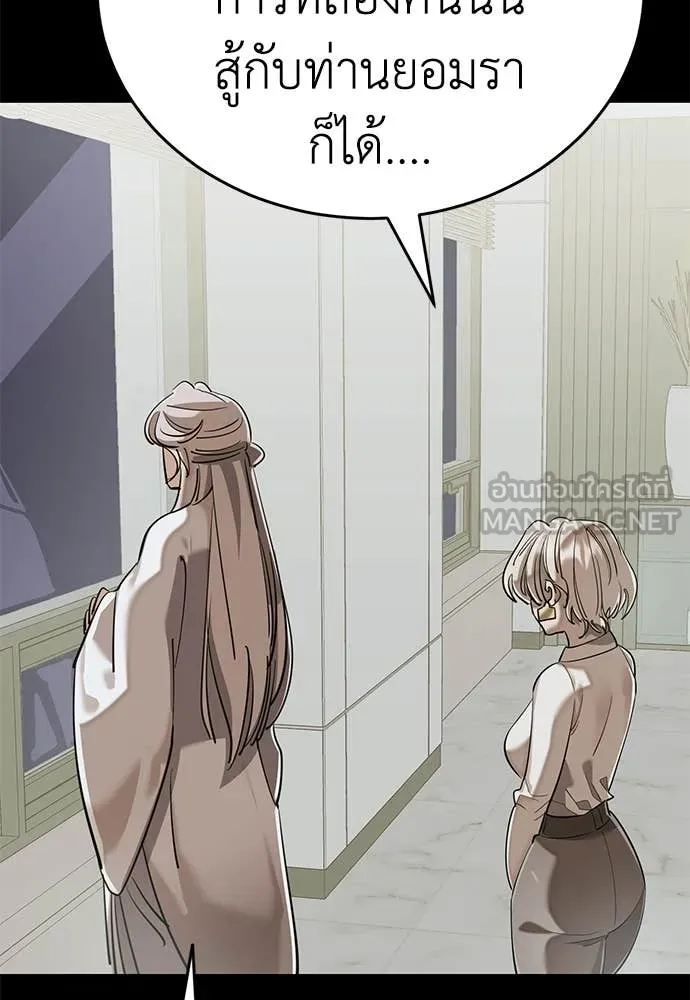 Reincarnation Path of The Underworld King ยอมรา ผู้พิพากษาจากนรก ตอนที่ 95 page 110