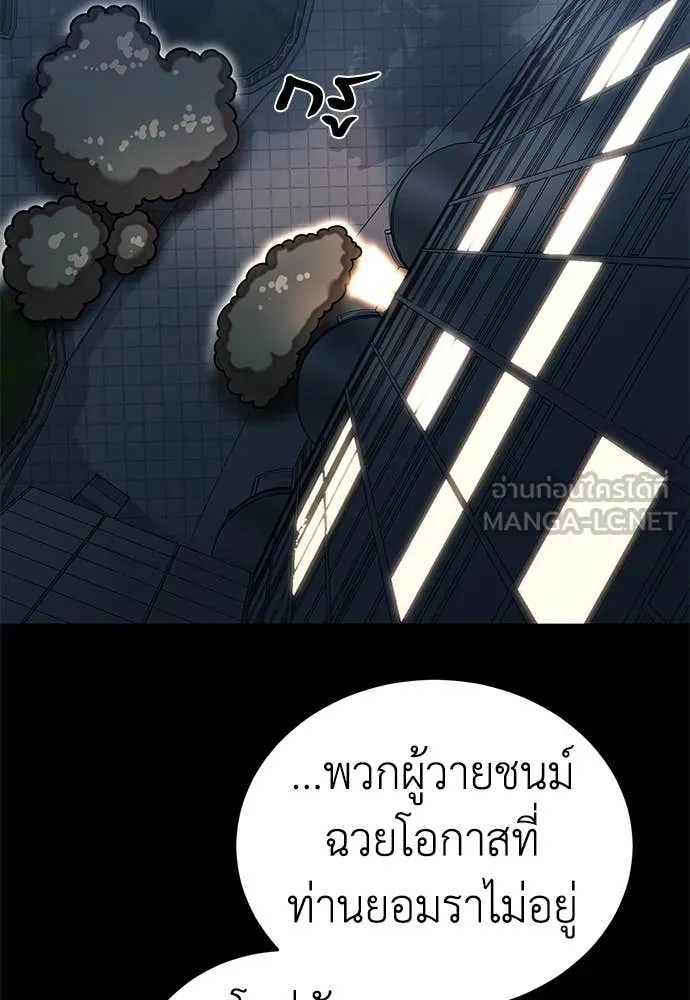 Reincarnation Path of The Underworld King ยอมรา ผู้พิพากษาจากนรก ตอนที่ 95 page 112
