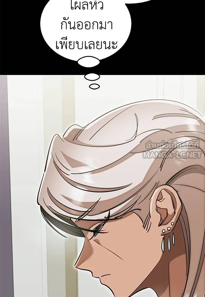 Reincarnation Path of The Underworld King ยอมรา ผู้พิพากษาจากนรก ตอนที่ 95 page 113