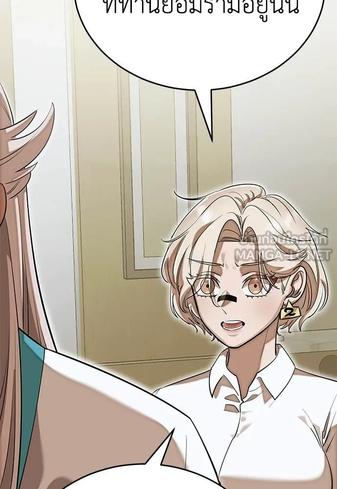 Reincarnation Path of The Underworld King ยอมรา ผู้พิพากษาจากนรก ตอนที่ 95 page 116