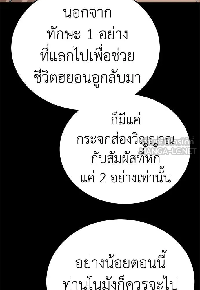 Reincarnation Path of The Underworld King ยอมรา ผู้พิพากษาจากนรก ตอนที่ 95 page 117