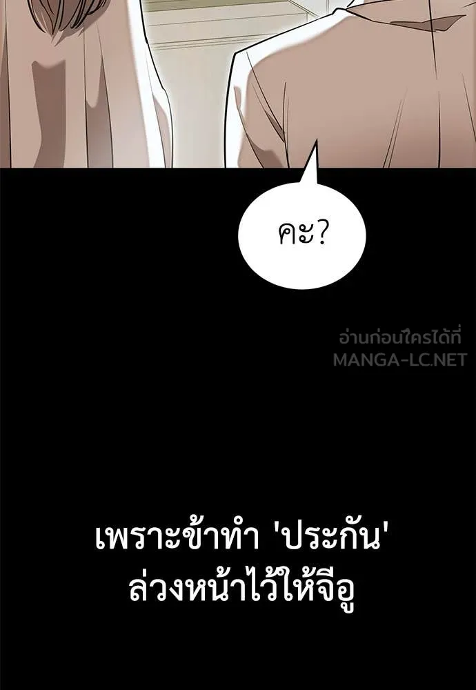 Reincarnation Path of The Underworld King ยอมรา ผู้พิพากษาจากนรก ตอนที่ 95 page 119