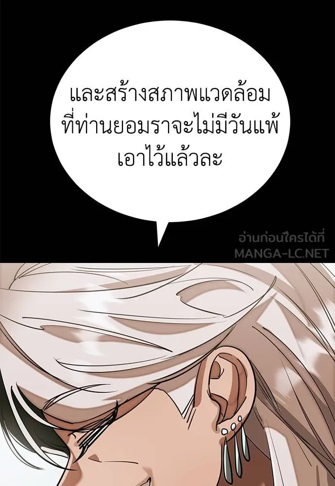 Reincarnation Path of The Underworld King ยอมรา ผู้พิพากษาจากนรก ตอนที่ 95 page 121