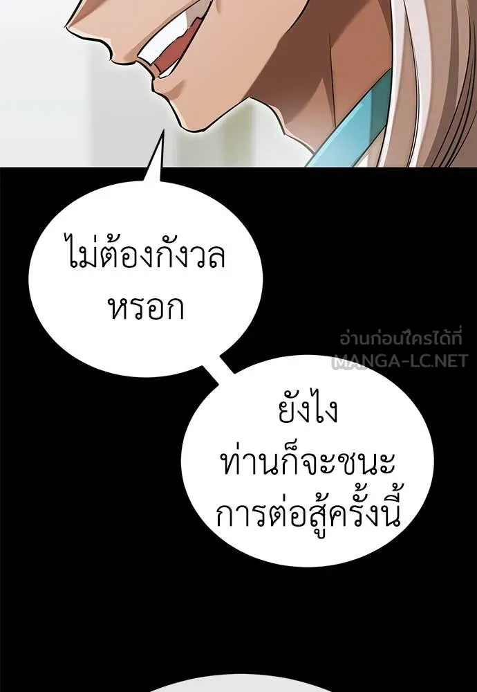 Reincarnation Path of The Underworld King ยอมรา ผู้พิพากษาจากนรก ตอนที่ 95 page 122