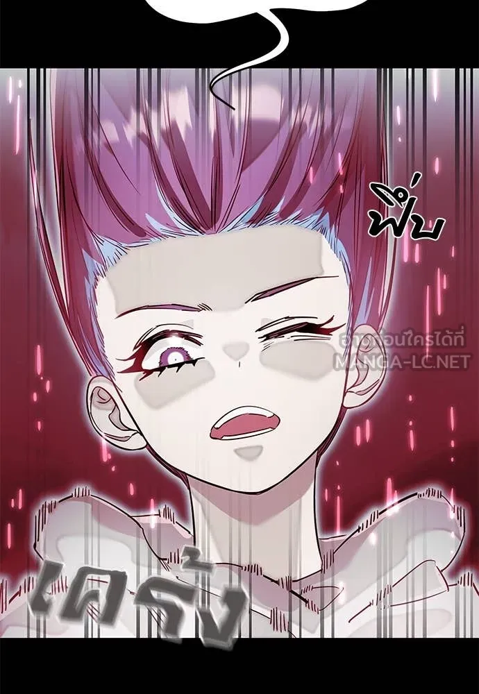 Reincarnation Path of The Underworld King ยอมรา ผู้พิพากษาจากนรก ตอนที่ 95 page 126