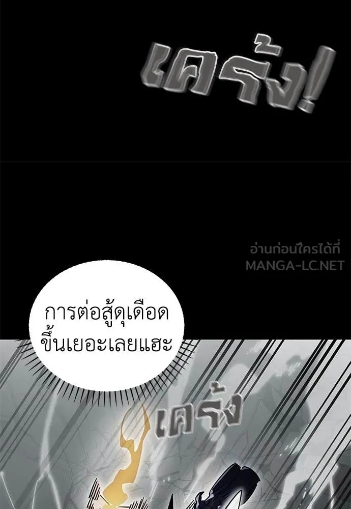 Reincarnation Path of The Underworld King ยอมรา ผู้พิพากษาจากนรก ตอนที่ 95 page 127
