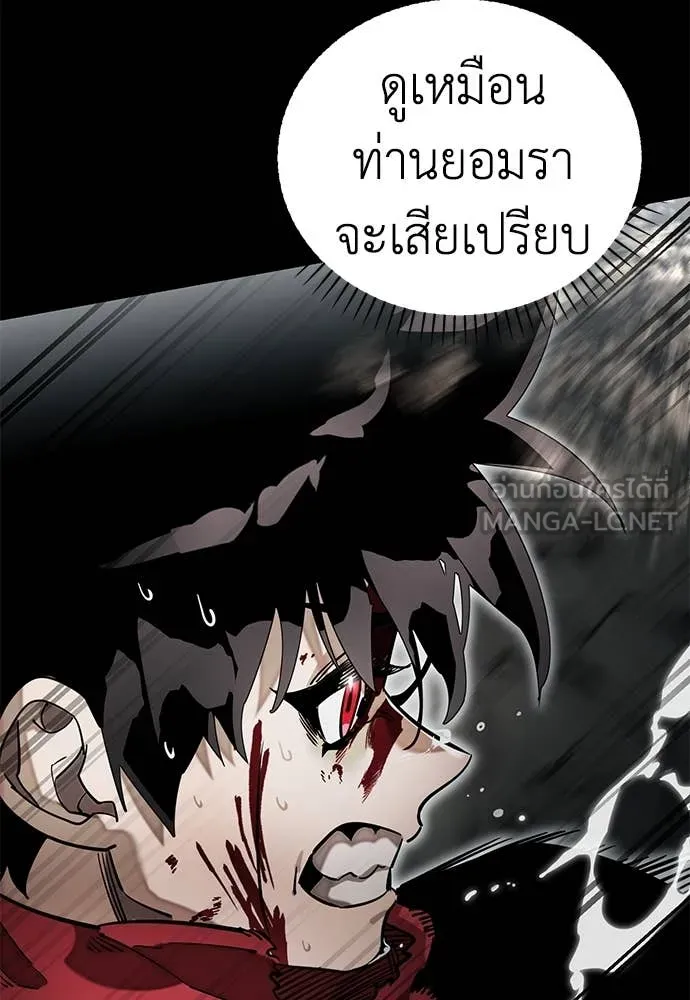 Reincarnation Path of The Underworld King ยอมรา ผู้พิพากษาจากนรก ตอนที่ 95 page 129