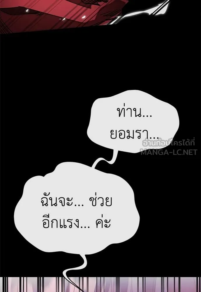 Reincarnation Path of The Underworld King ยอมรา ผู้พิพากษาจากนรก ตอนที่ 95 page 130