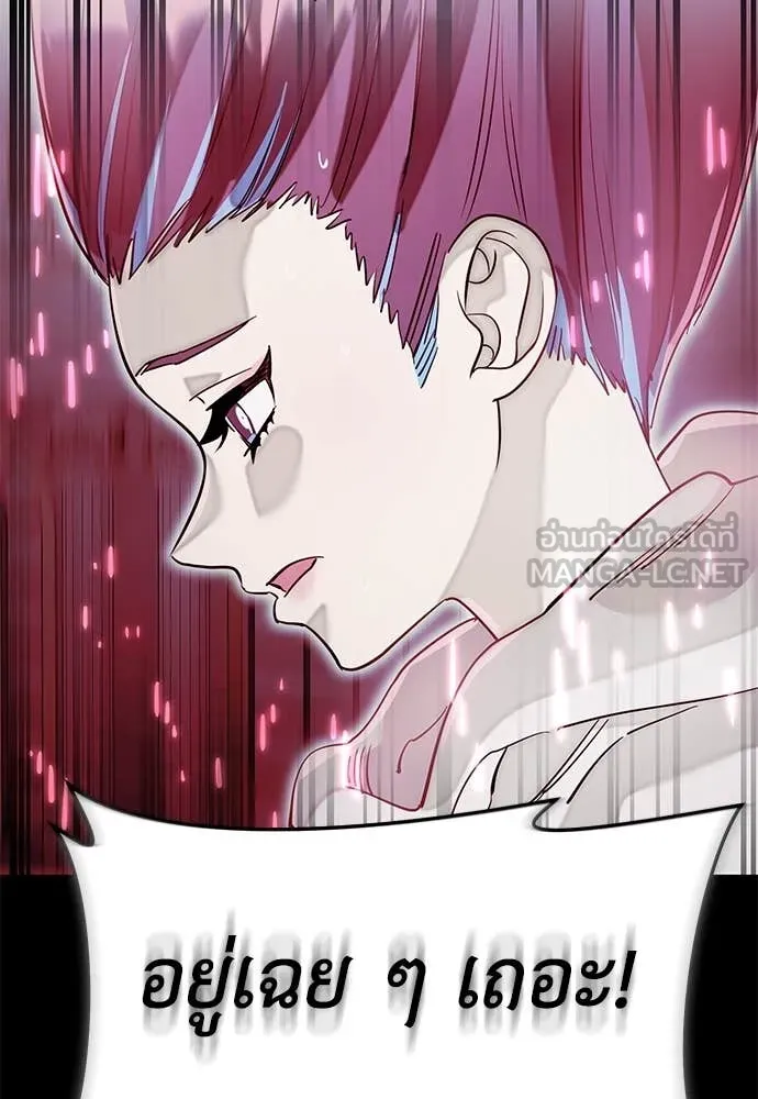 Reincarnation Path of The Underworld King ยอมรา ผู้พิพากษาจากนรก ตอนที่ 95 page 131