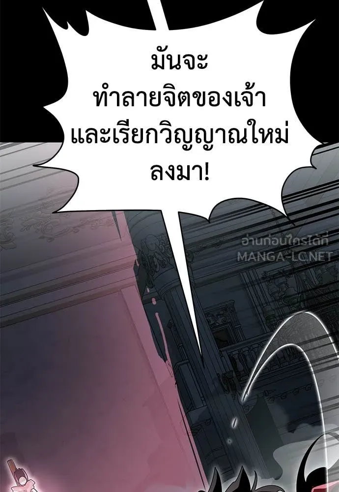 Reincarnation Path of The Underworld King ยอมรา ผู้พิพากษาจากนรก ตอนที่ 95 page 133