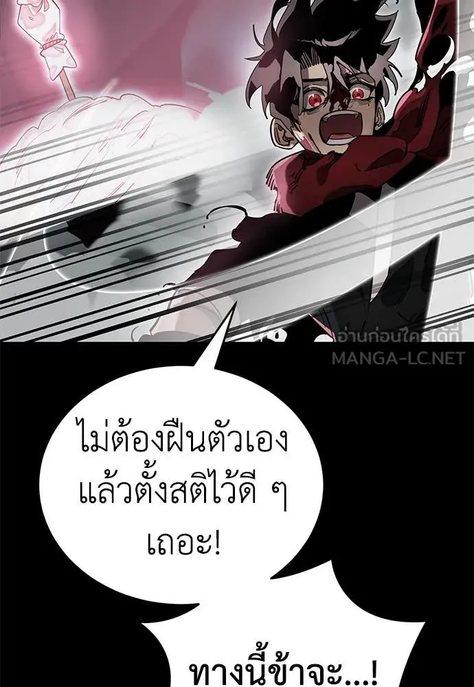 Reincarnation Path of The Underworld King ยอมรา ผู้พิพากษาจากนรก ตอนที่ 95 page 134
