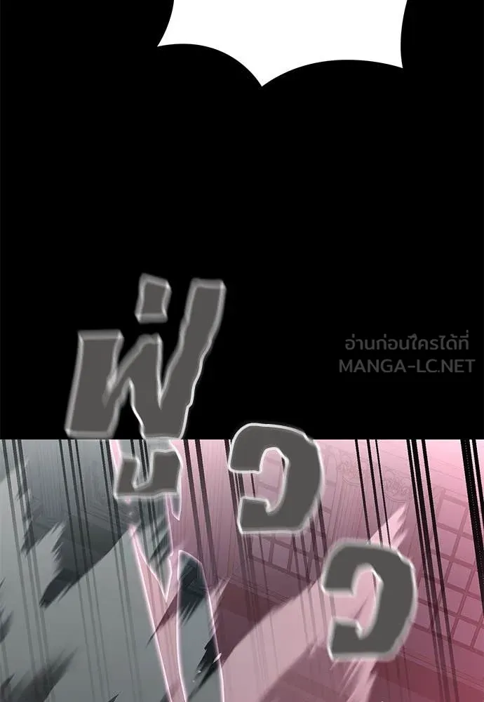 Reincarnation Path of The Underworld King ยอมรา ผู้พิพากษาจากนรก ตอนที่ 95 page 135