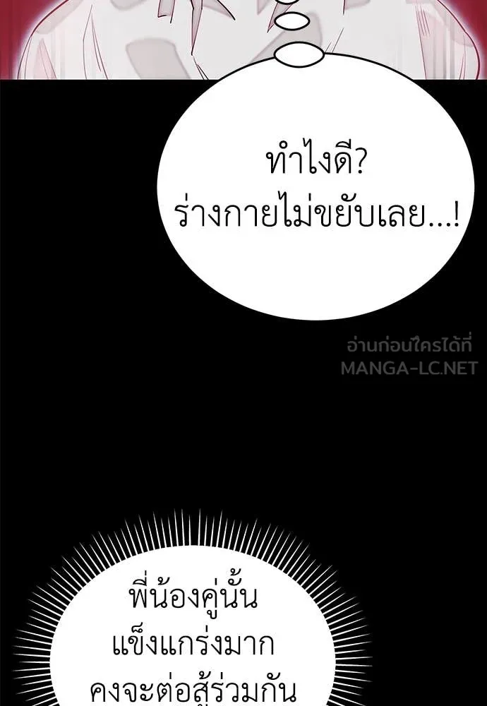 Reincarnation Path of The Underworld King ยอมรา ผู้พิพากษาจากนรก ตอนที่ 95 page 138