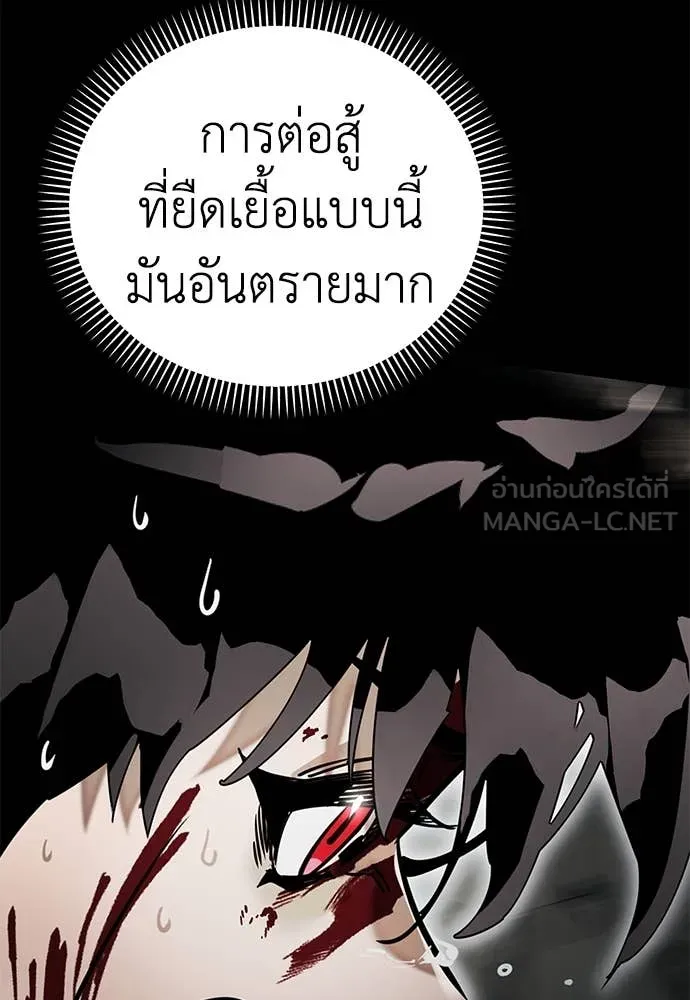 Reincarnation Path of The Underworld King ยอมรา ผู้พิพากษาจากนรก ตอนที่ 95 page 141