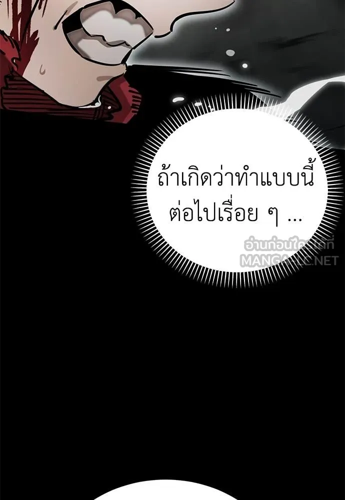 Reincarnation Path of The Underworld King ยอมรา ผู้พิพากษาจากนรก ตอนที่ 95 page 142