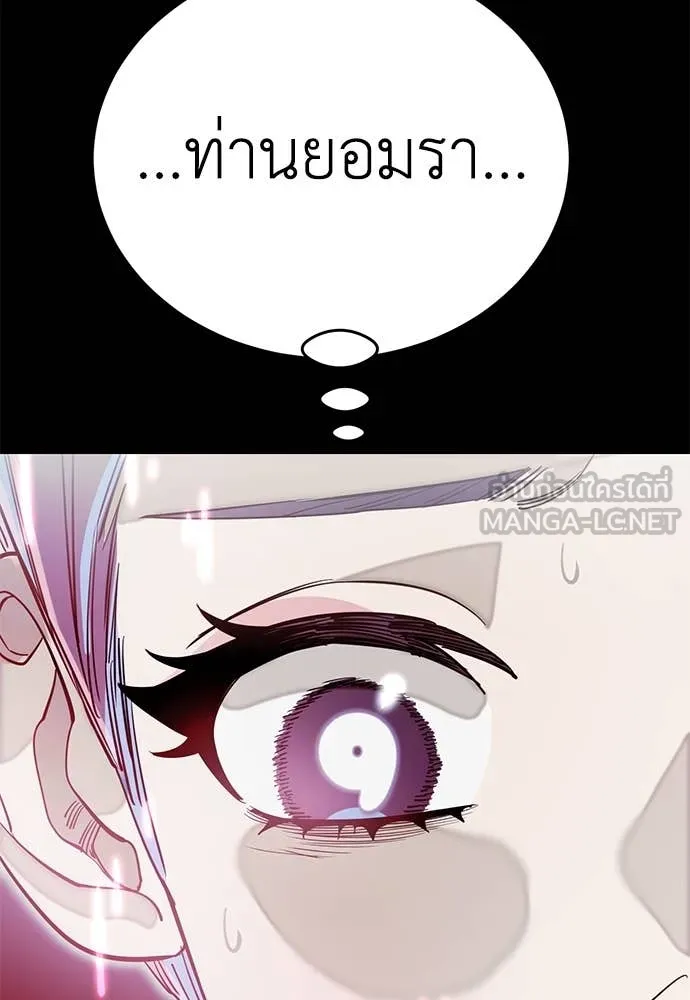 Reincarnation Path of The Underworld King ยอมรา ผู้พิพากษาจากนรก ตอนที่ 95 page 143