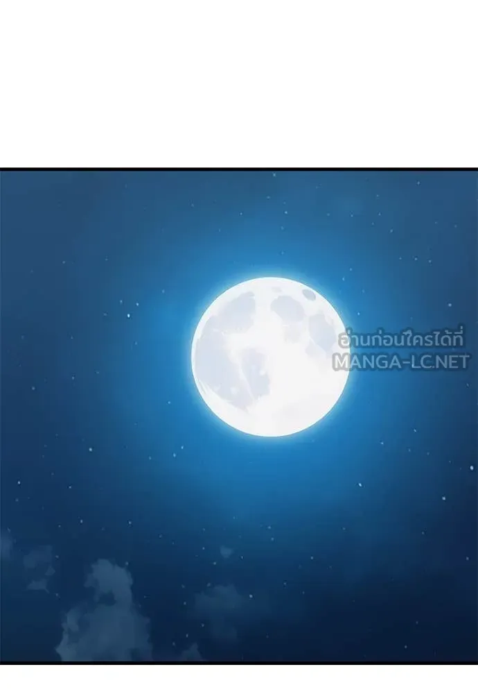 Reincarnation Path of The Underworld King ยอมรา ผู้พิพากษาจากนรก ตอนที่ 95 page 145