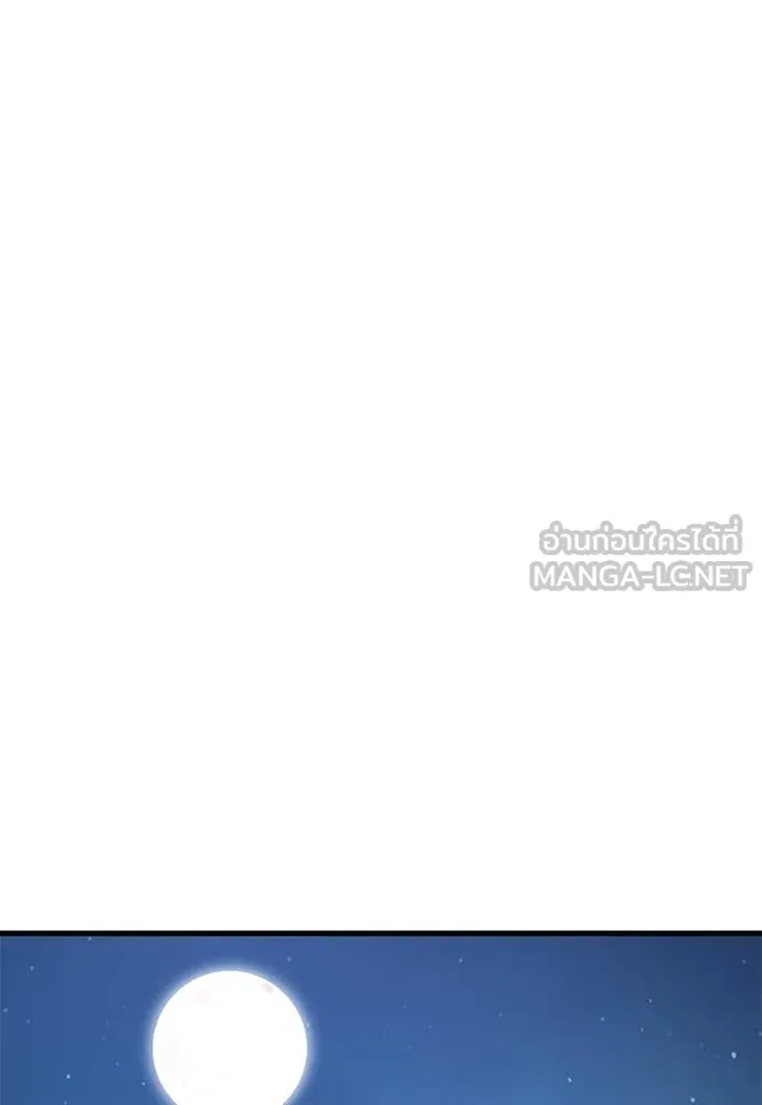 Reincarnation Path of The Underworld King ยอมรา ผู้พิพากษาจากนรก ตอนที่ 95 page 146