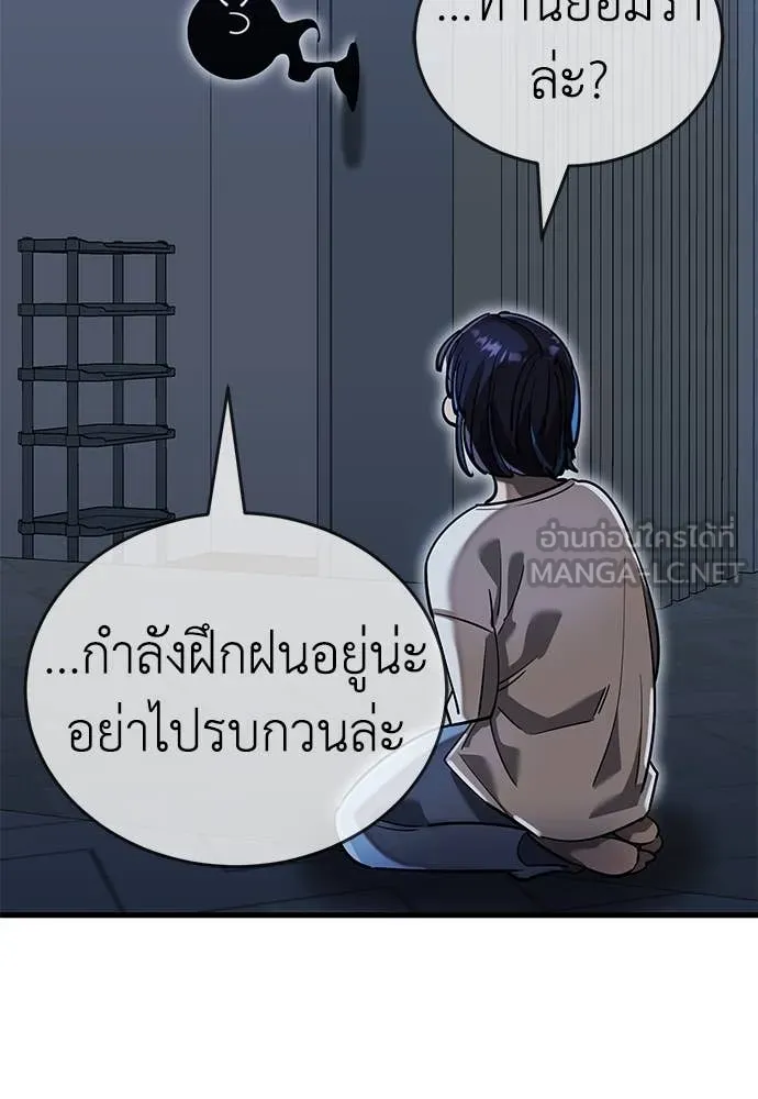 Reincarnation Path of The Underworld King ยอมรา ผู้พิพากษาจากนรก ตอนที่ 95 page 149