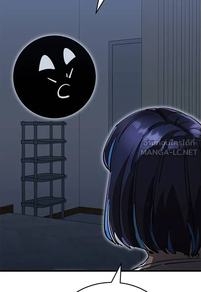 Reincarnation Path of The Underworld King ยอมรา ผู้พิพากษาจากนรก ตอนที่ 95 page 151