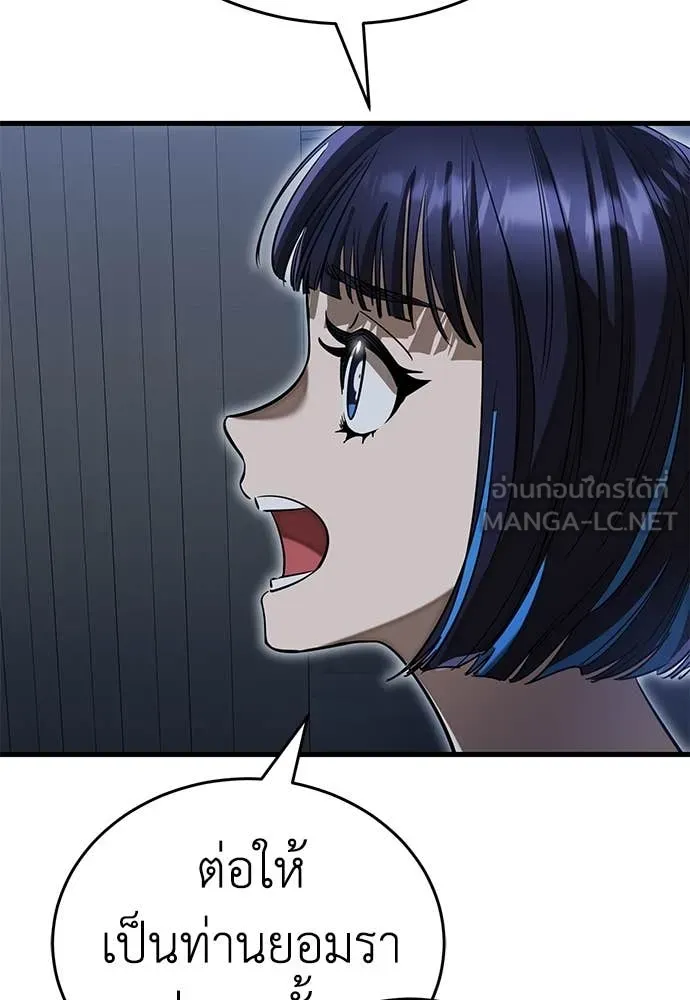 Reincarnation Path of The Underworld King ยอมรา ผู้พิพากษาจากนรก ตอนที่ 95 page 153
