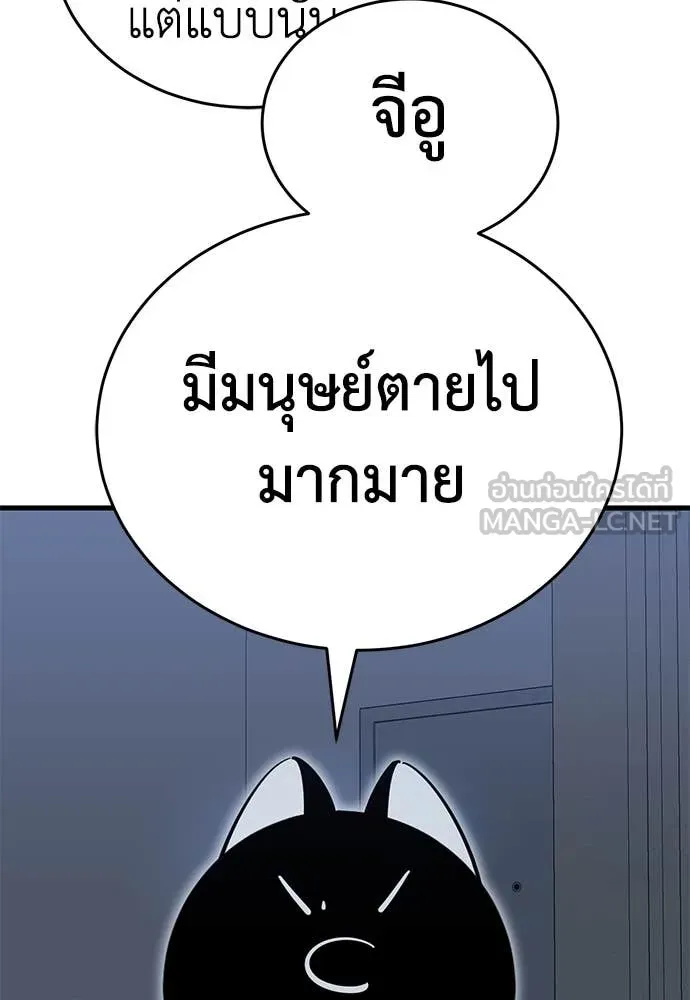 Reincarnation Path of The Underworld King ยอมรา ผู้พิพากษาจากนรก ตอนที่ 95 page 154