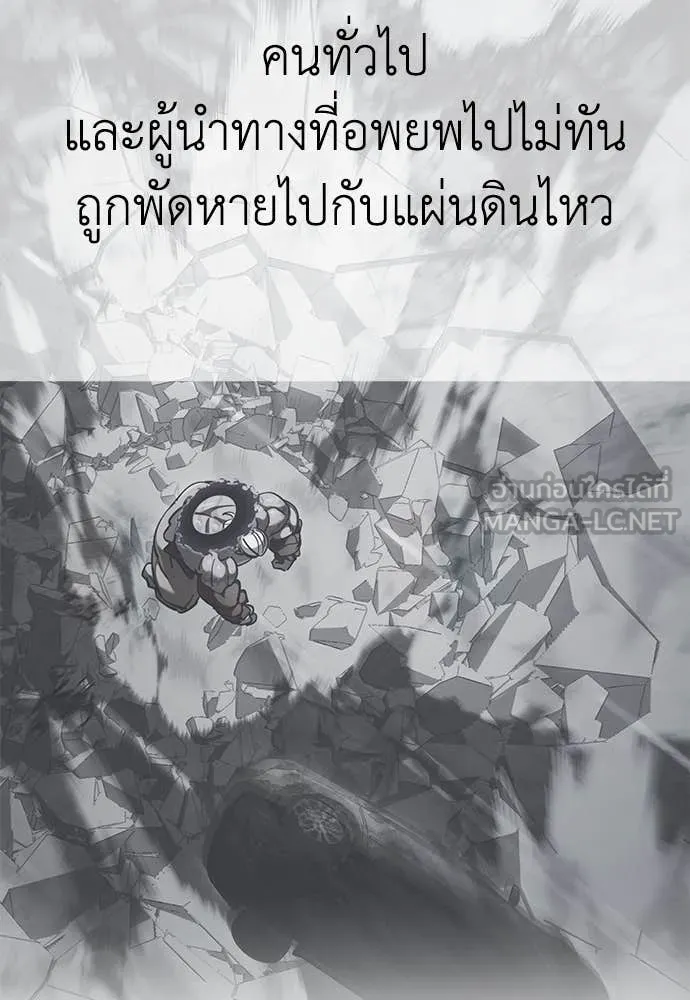 Reincarnation Path of The Underworld King ยอมรา ผู้พิพากษาจากนรก ตอนที่ 95 page 157