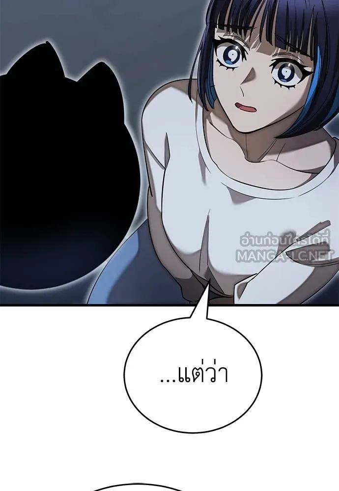 Reincarnation Path of The Underworld King ยอมรา ผู้พิพากษาจากนรก ตอนที่ 95 page 159