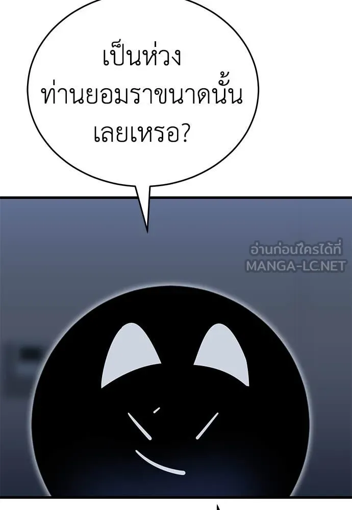 Reincarnation Path of The Underworld King ยอมรา ผู้พิพากษาจากนรก ตอนที่ 95 page 160