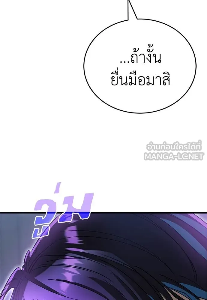 Reincarnation Path of The Underworld King ยอมรา ผู้พิพากษาจากนรก ตอนที่ 95 page 161