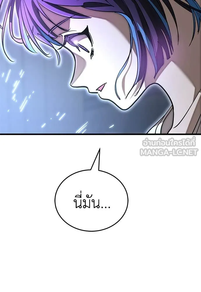 Reincarnation Path of The Underworld King ยอมรา ผู้พิพากษาจากนรก ตอนที่ 95 page 162