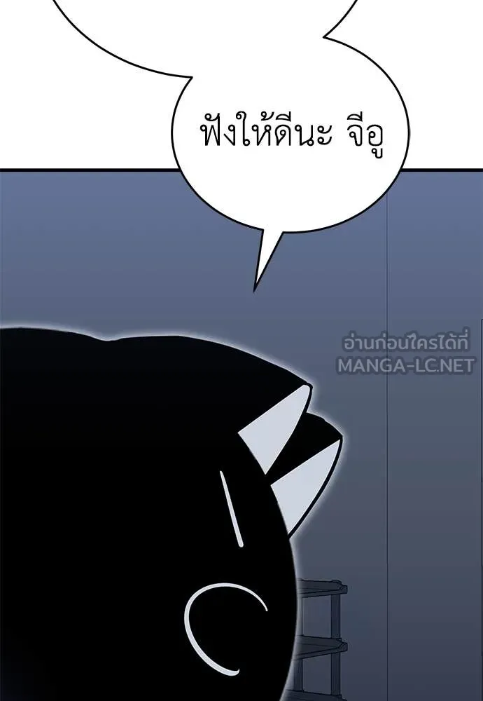 Reincarnation Path of The Underworld King ยอมรา ผู้พิพากษาจากนรก ตอนที่ 95 page 164