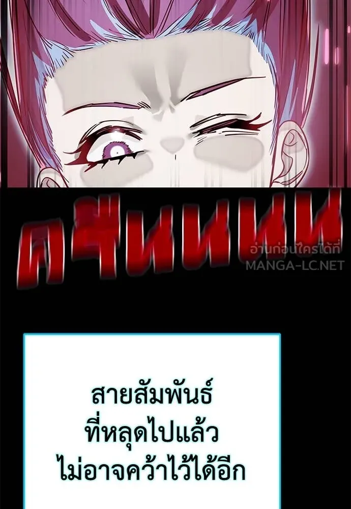 Reincarnation Path of The Underworld King ยอมรา ผู้พิพากษาจากนรก ตอนที่ 95 page 167