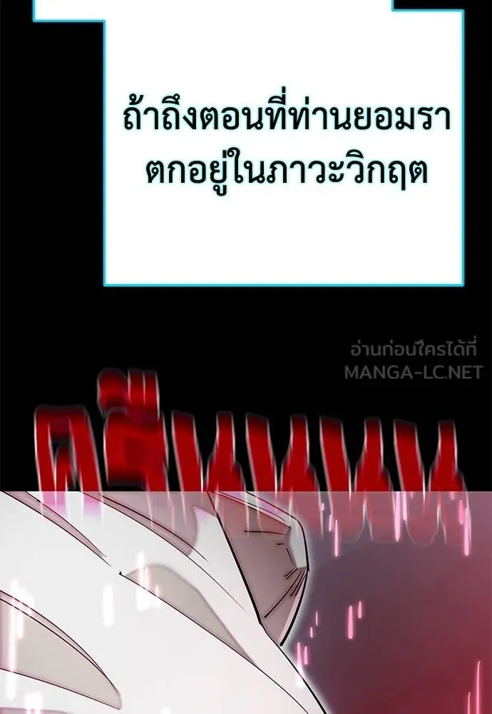 Reincarnation Path of The Underworld King ยอมรา ผู้พิพากษาจากนรก ตอนที่ 95 page 168