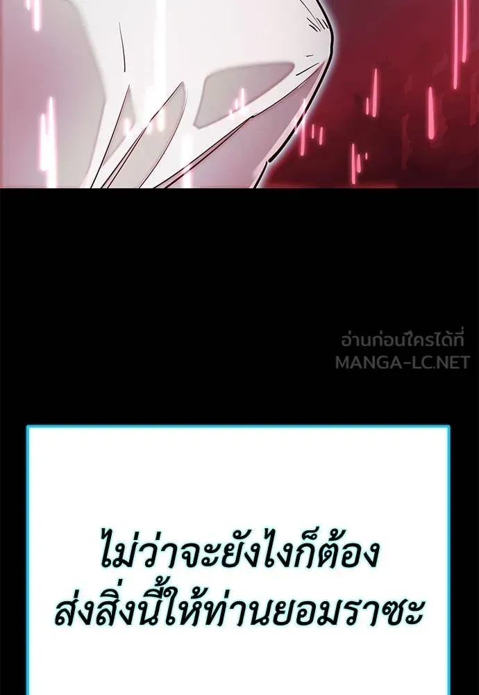 Reincarnation Path of The Underworld King ยอมรา ผู้พิพากษาจากนรก ตอนที่ 95 page 169