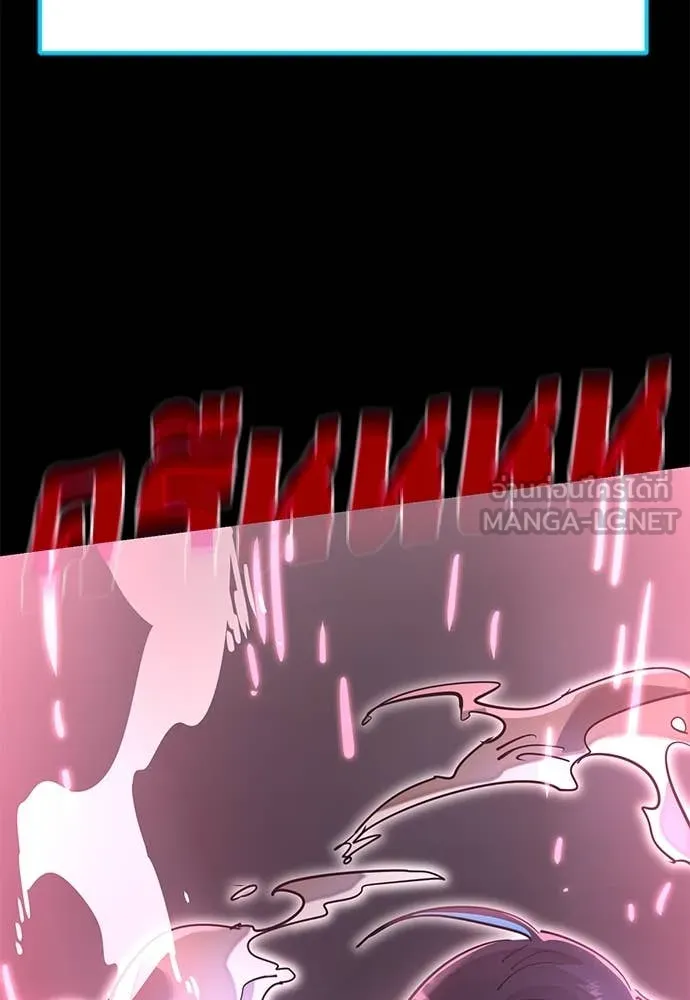 Reincarnation Path of The Underworld King ยอมรา ผู้พิพากษาจากนรก ตอนที่ 95 page 170